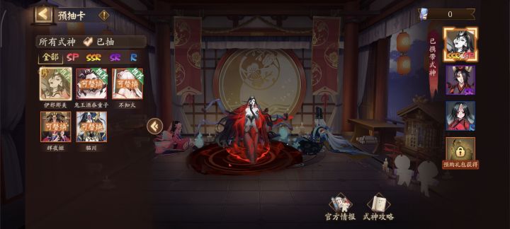 组队截图