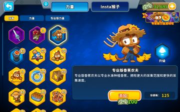 关于专业版力量解锁