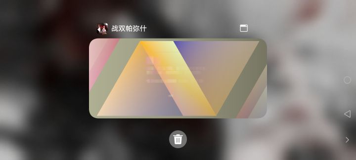 战双优化组呢?截图