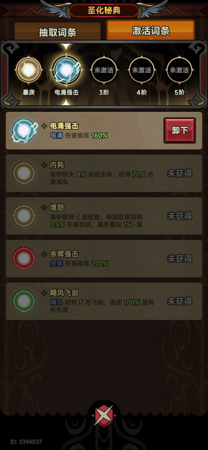 电涌厉害么?截图