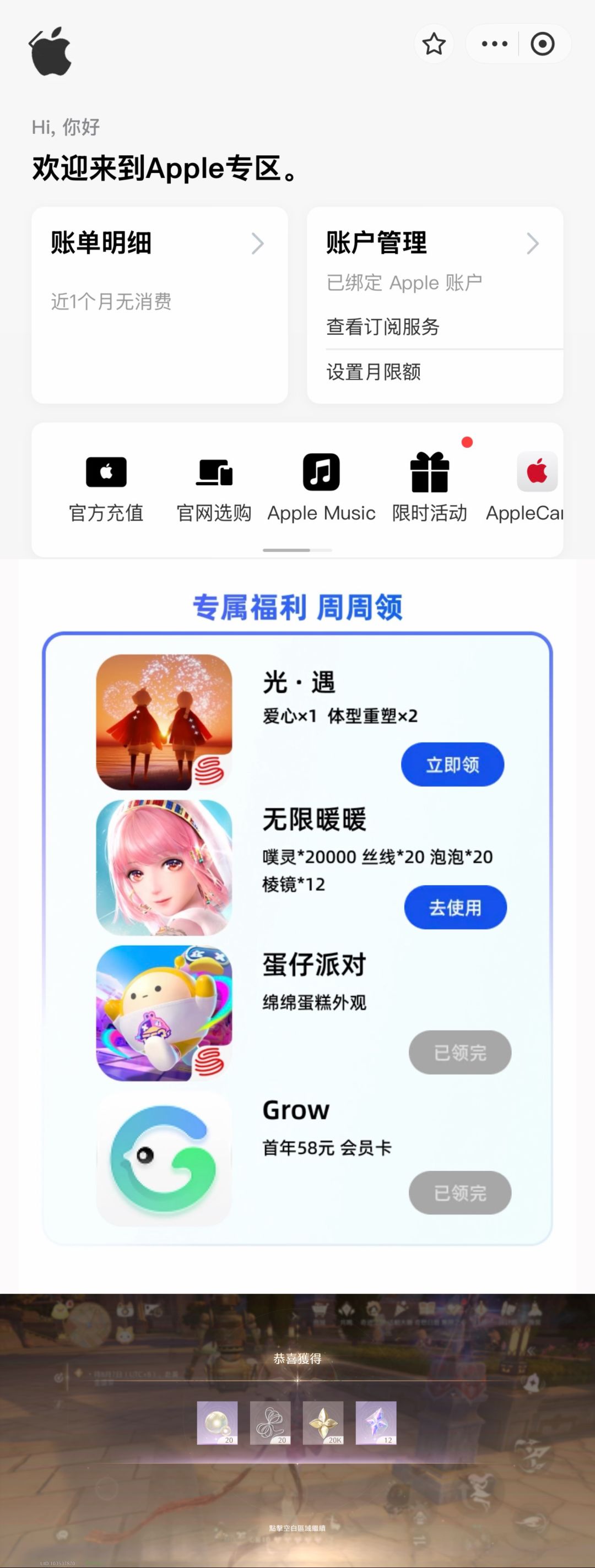 2.8兑换码+各平台薅羊毛 10