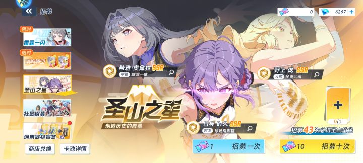 随便玩玩第一发十连截图