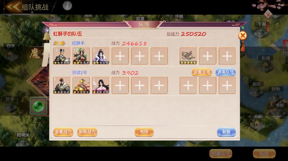 【更新公告】新增离线组队任务|玩法速览 9