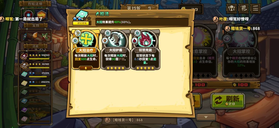 火女拿技能思路 4
