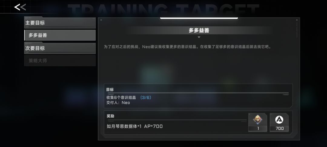 这什么鬼,我目标已经过了啊 2