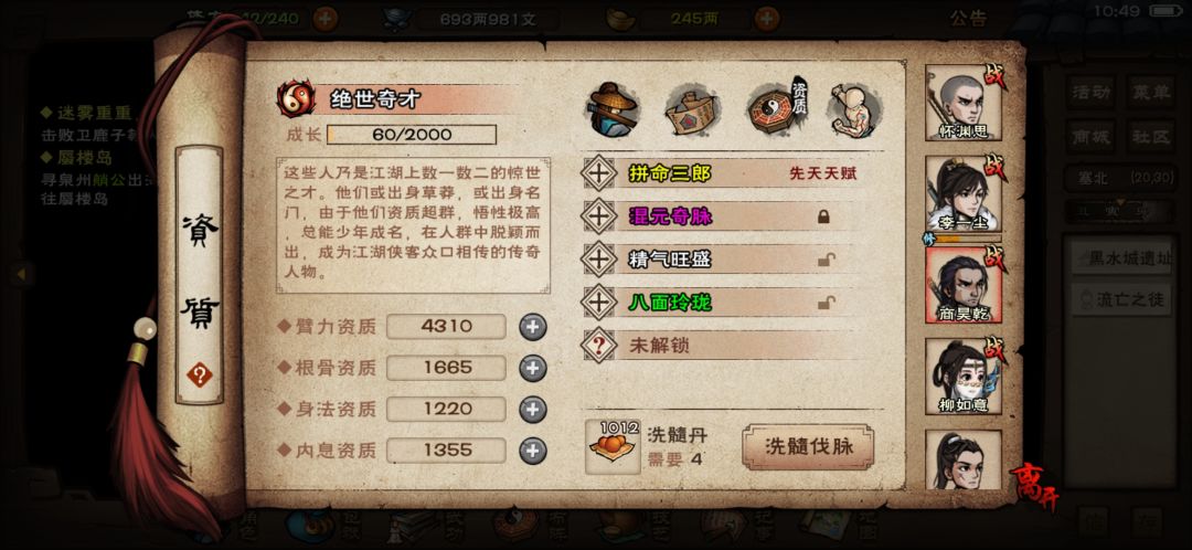 洗脉求助 1