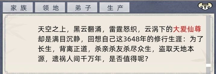 世间再无大爱 2