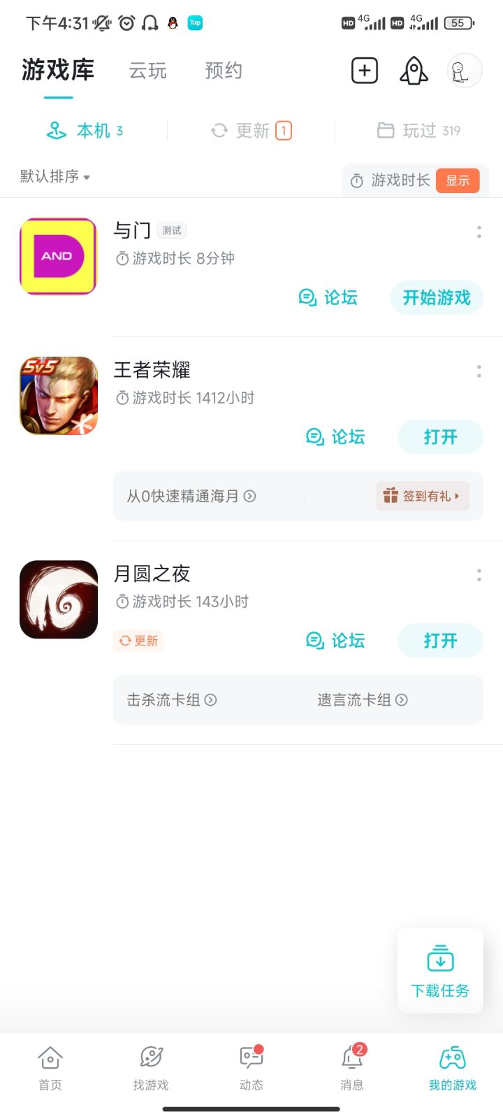 TapTap