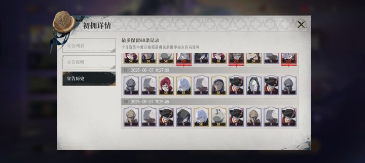 120抽保底的意思就是119抽也不行截图