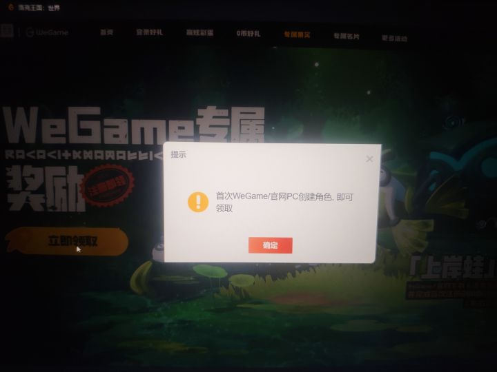 我是真的要被布瓜蝌的活动恶心死，手机预约，一公测就注册登录，结果说要官网WeGame登录注册，想拿个果实，我又在电脑上下了一个《洛克王国:世界》，想着WeGame/PC下载登录领果实，结果非要我去创建一个角色？
大哥！你就一个服务器，我还要回炉重开个号才能拿这个还没果实呗，我真要被无语死，做个免费福利活动能把我搞生气是真nb 。
本来是收集图鉴，发现别人有个我没有的非野生精灵果实，想去弄一下，发现截图