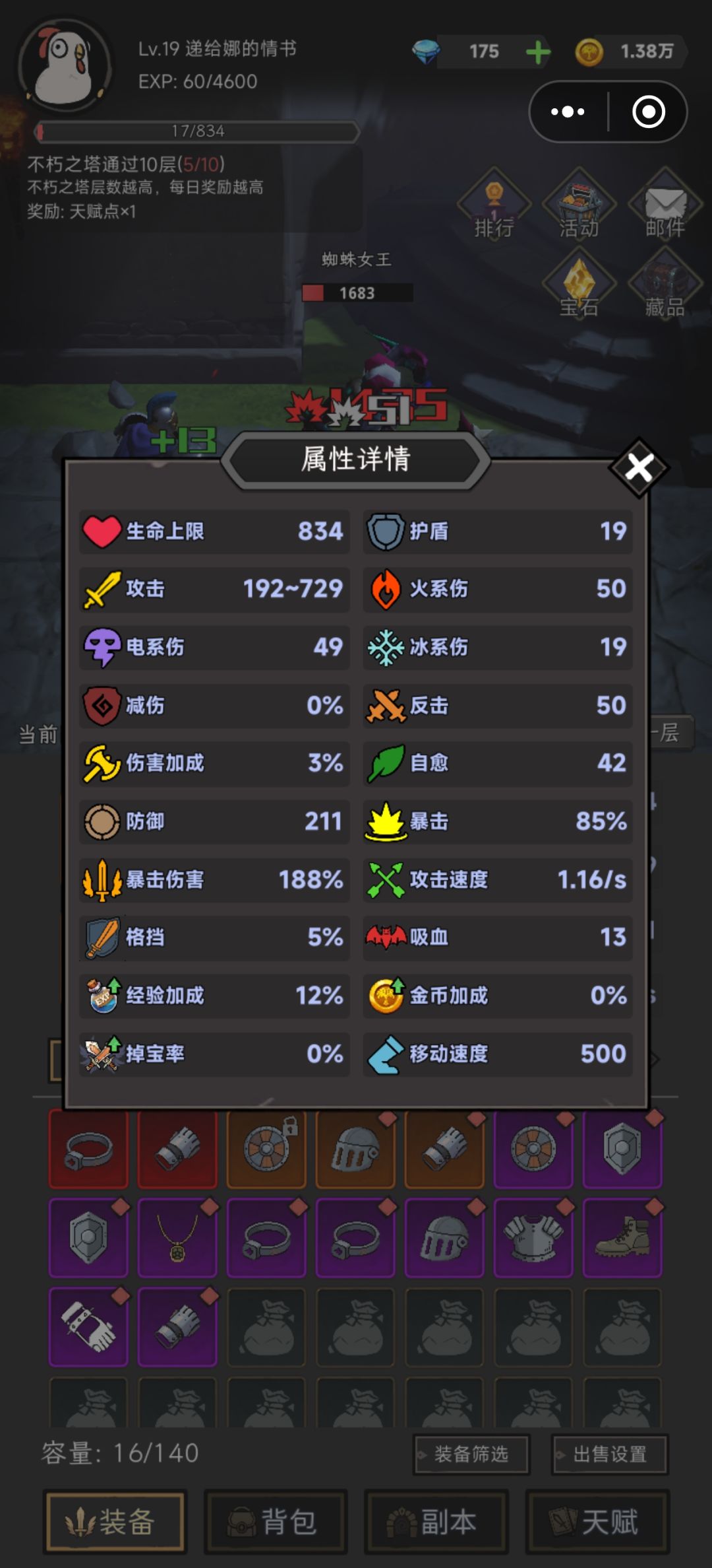 卡关 2