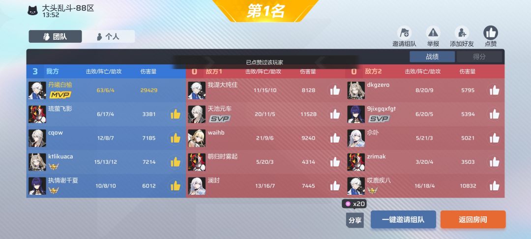 新模式真好玩 1