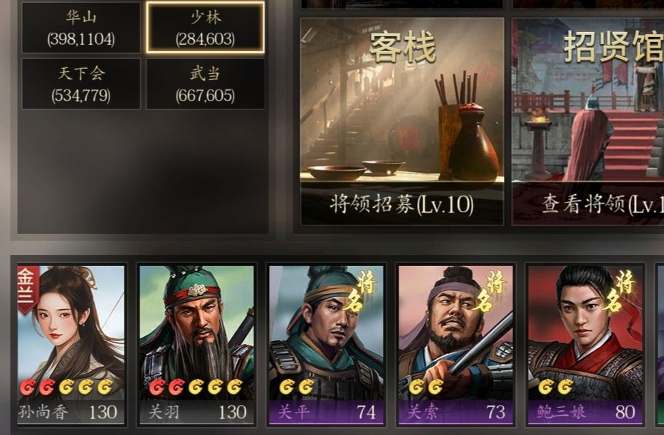华雄水平确实蛮菜的,哪怕是关平都能收拾他 1