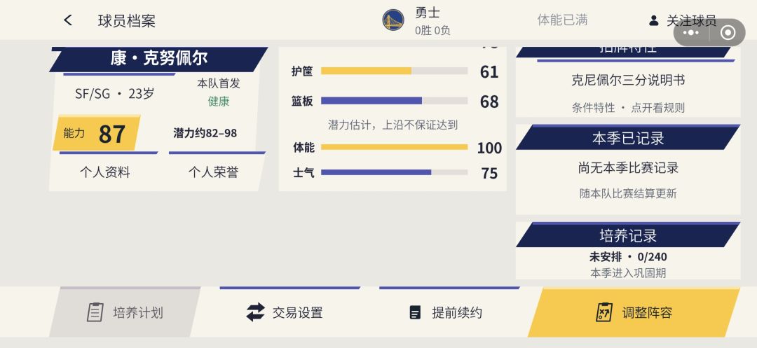 潜力问题 1
