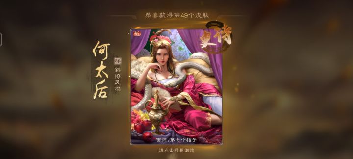 【王者荣耀】王者密语鬼剑武藏QwV1ozds,快来参加新年宝藏得周瑜全新史诗皮肤截图