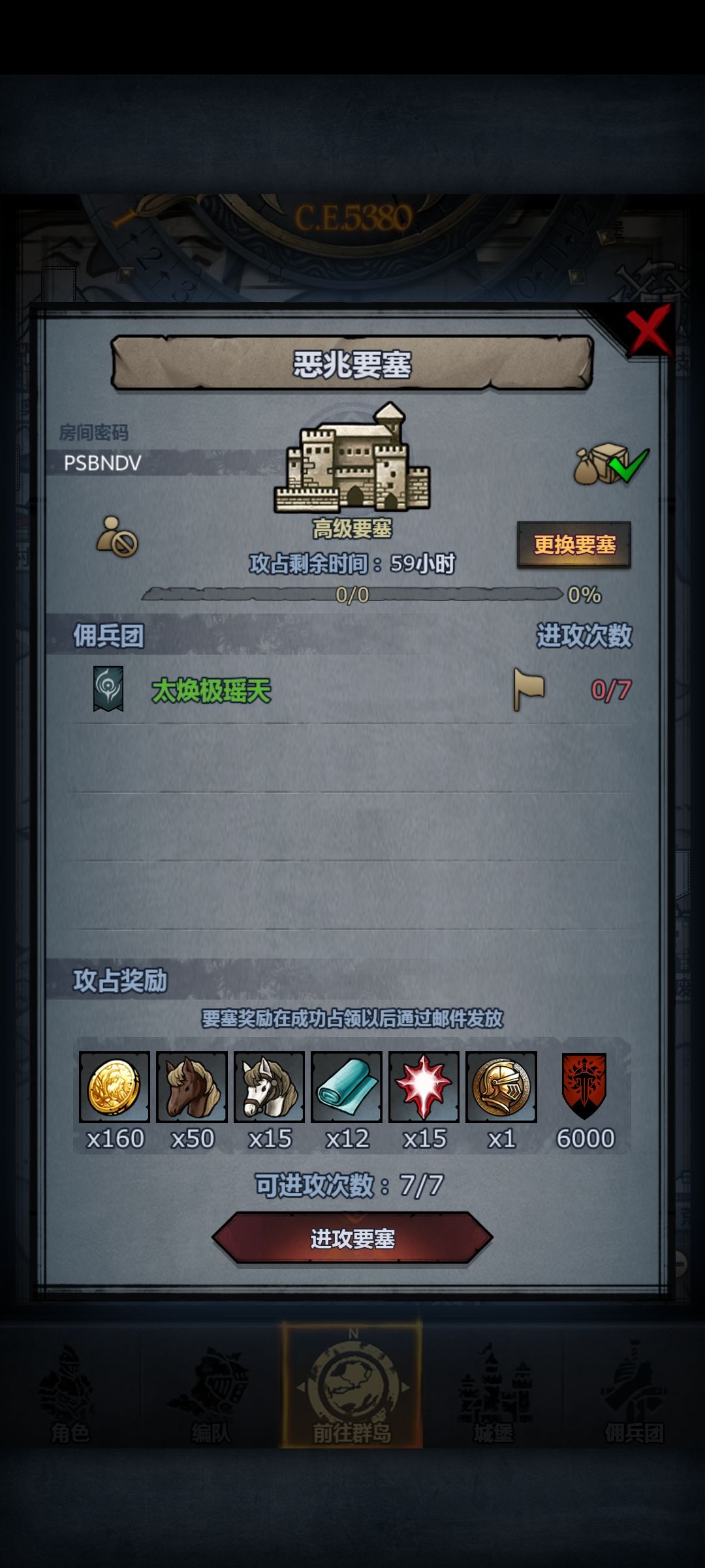 周车:圣梦恶(已收) 3