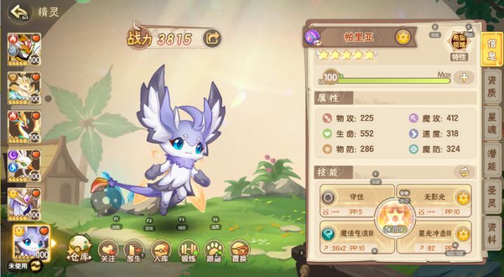 pvp求助截图
