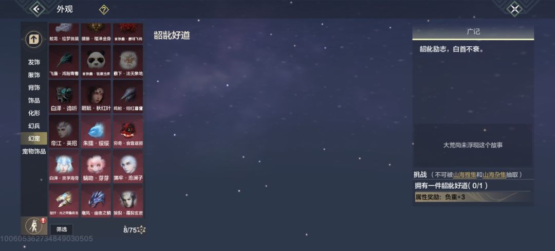 还是没吃过亏太天真 3