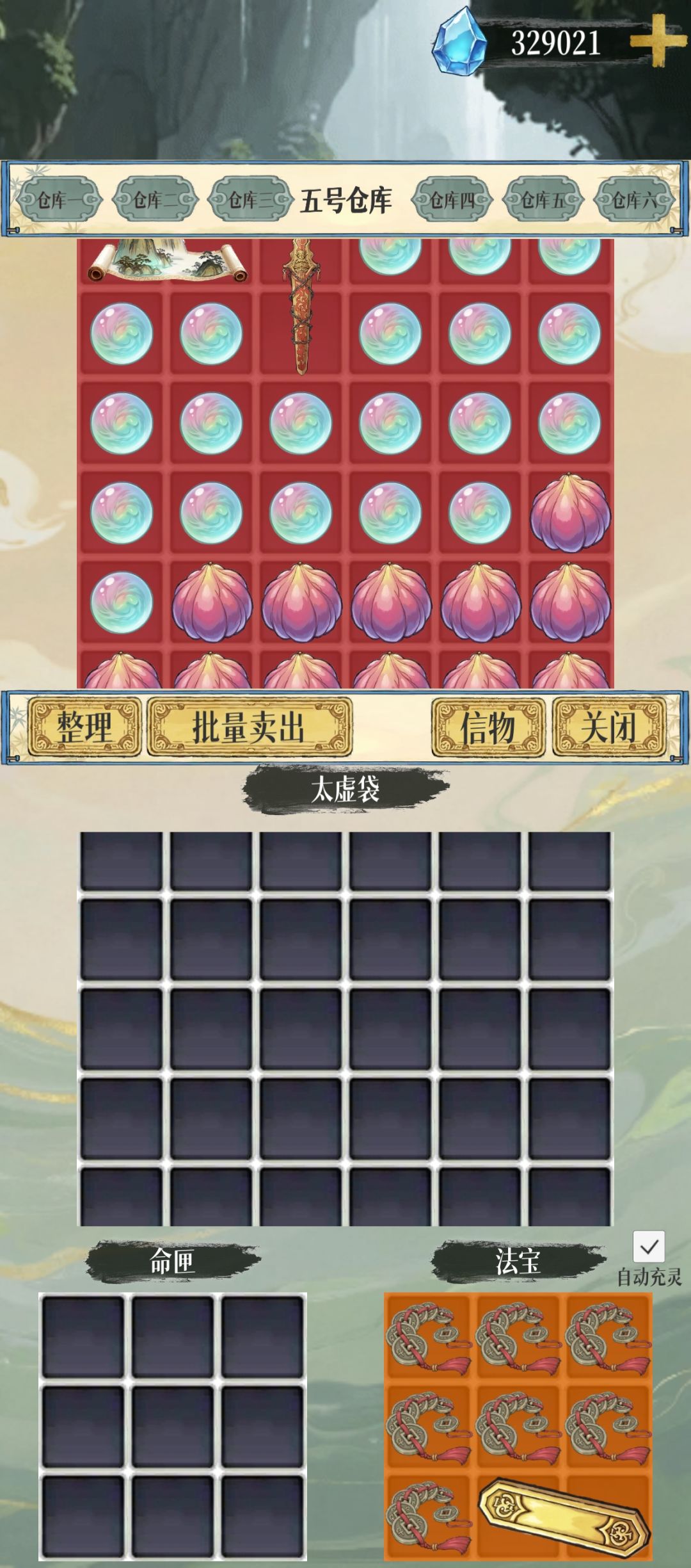 新手帮助手册 3