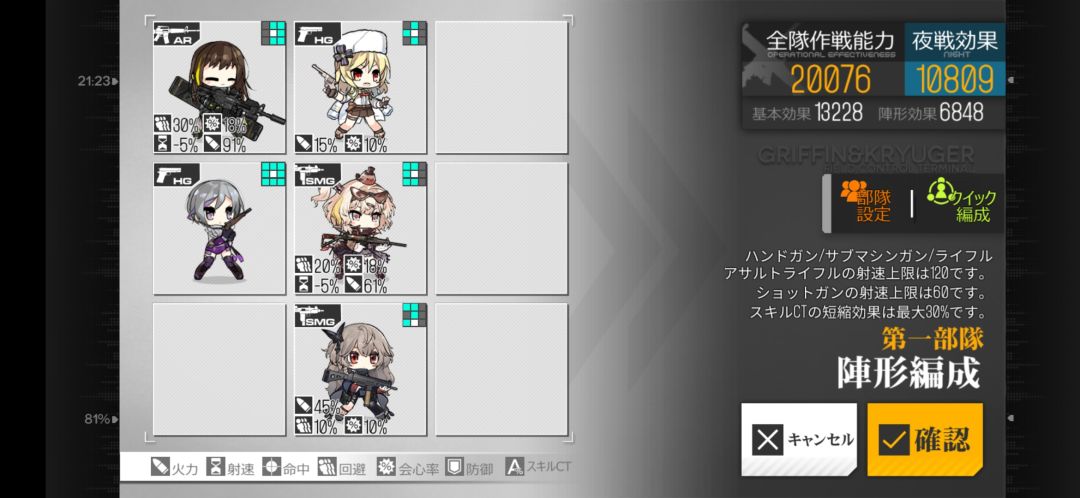 基于小公主和SP9的低耗打捞推图队伍分享 2