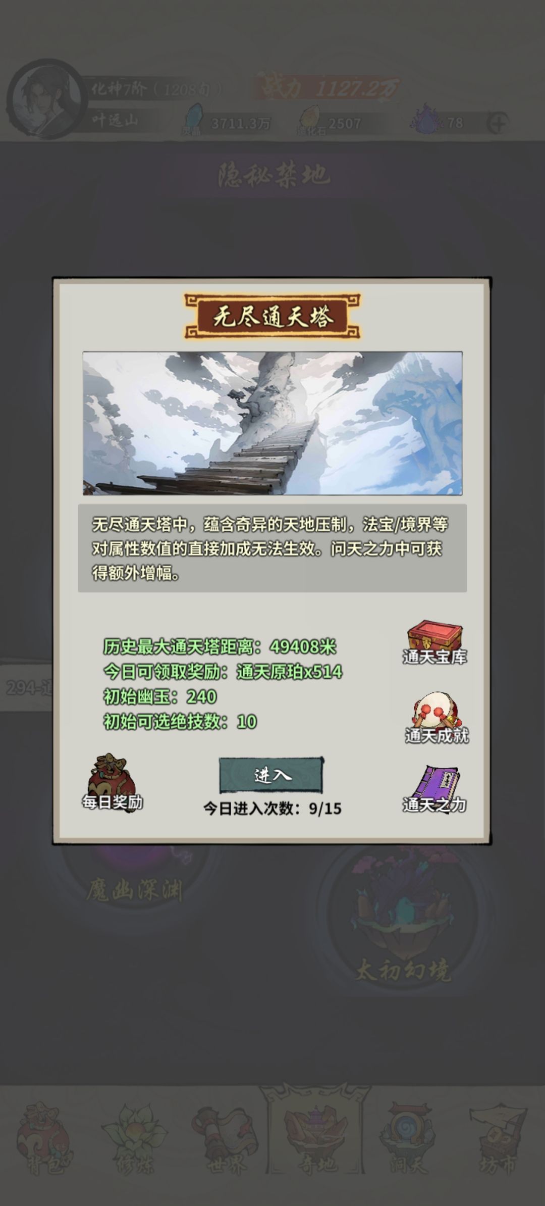 突然就4.9万米了 1