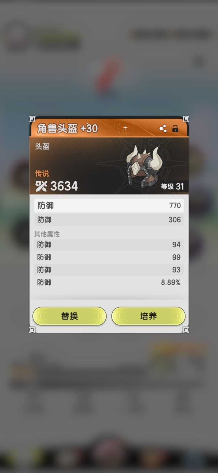 离谱小头盔截图