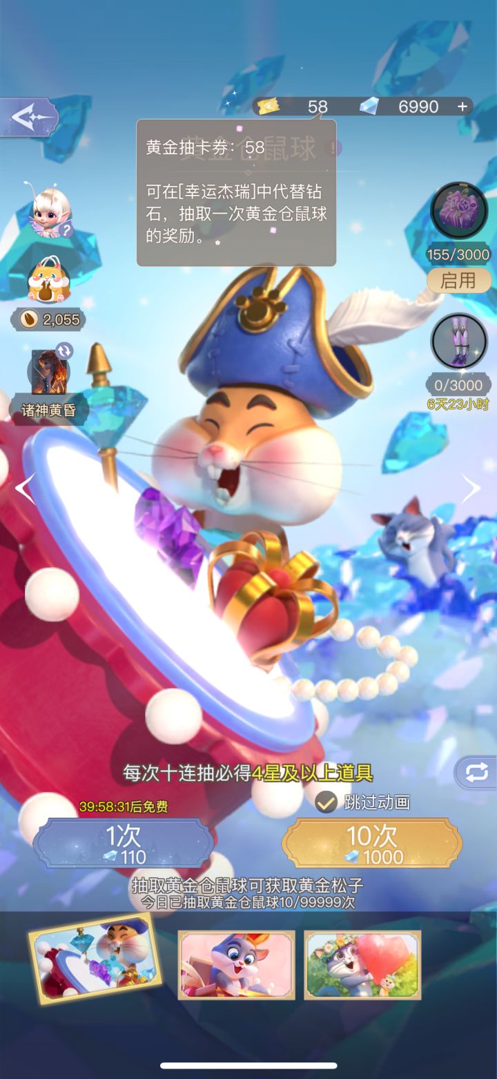 有没有老师跟我一样抽东西没办法先用卡券的，只能用钻[表情_豹哭]截图