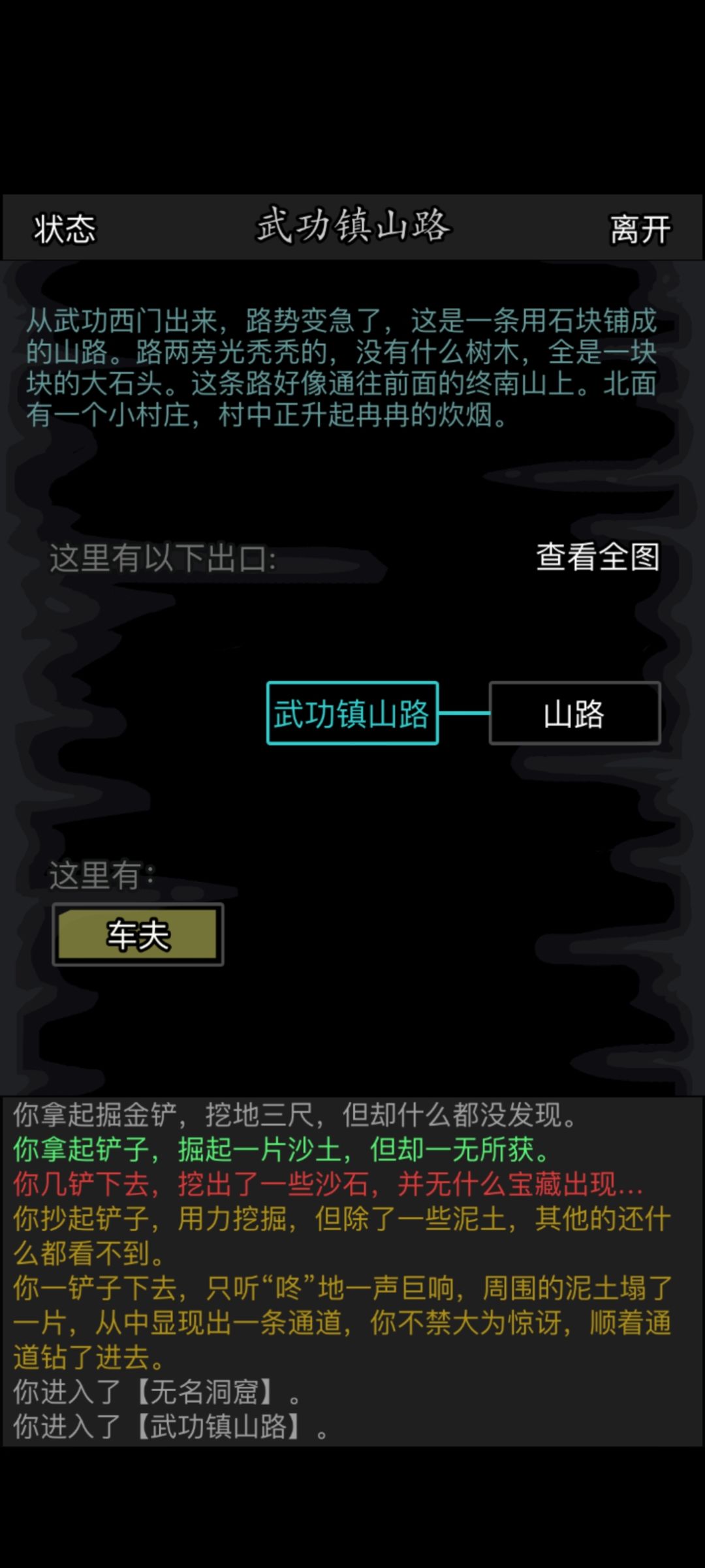 逆天，遇见你第2次了 2