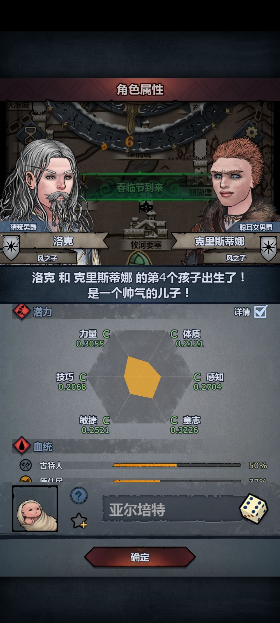 全能乡巴佬 1