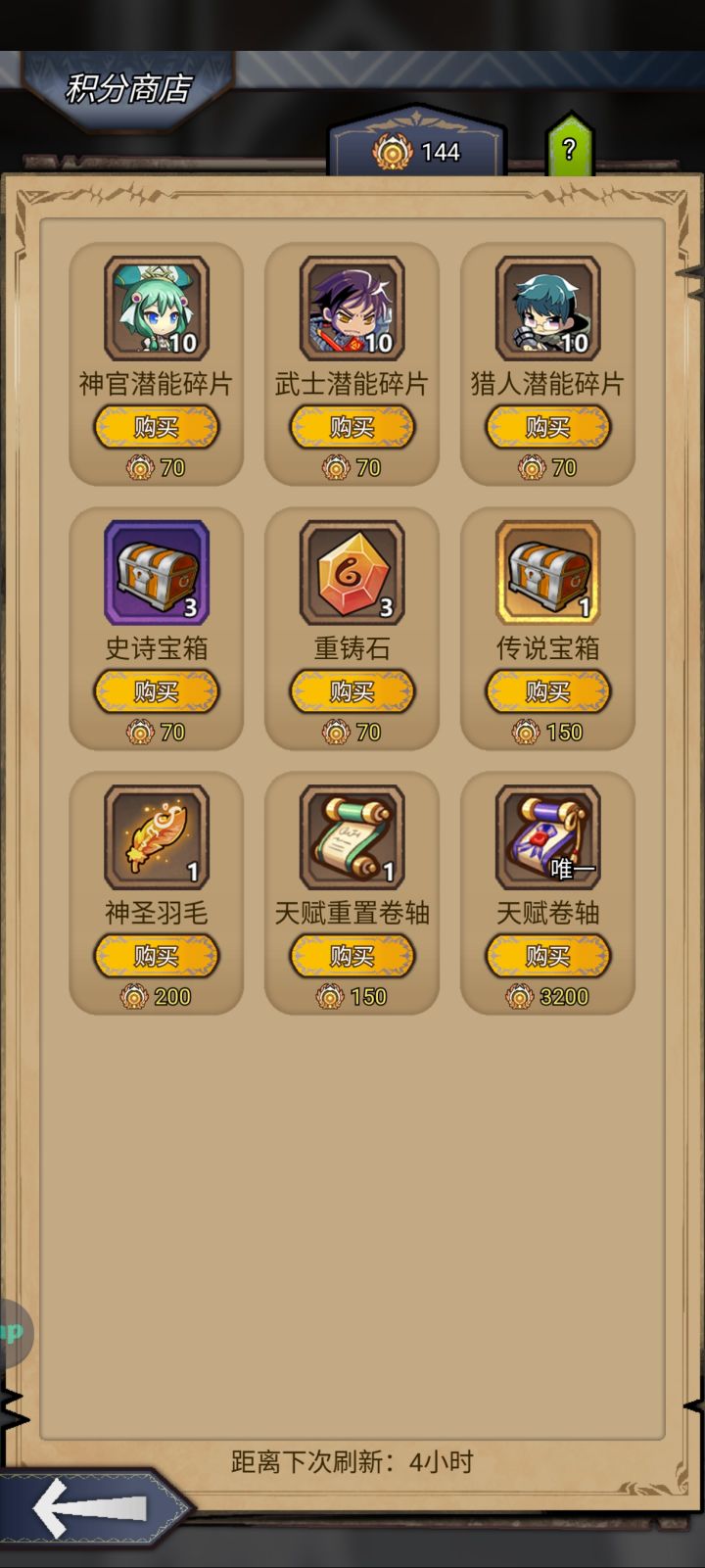 新手能稳定刷图了速度解锁无尽截图