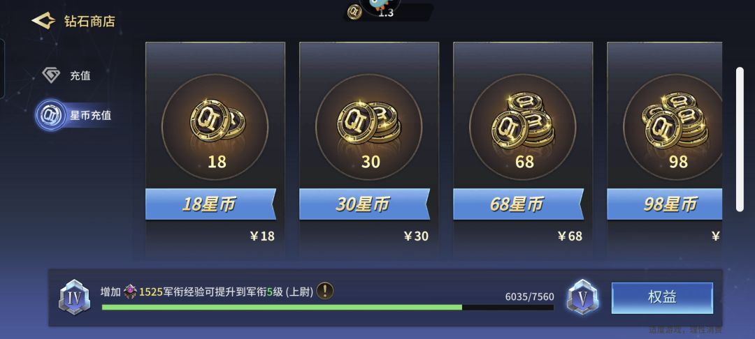 不懂就问,星币在哪里使用呀 1