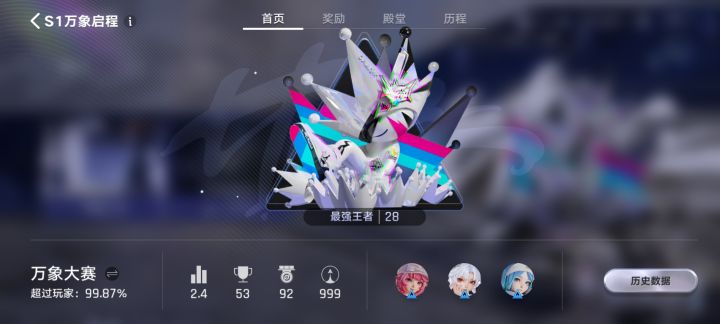 求个天使投资人截图