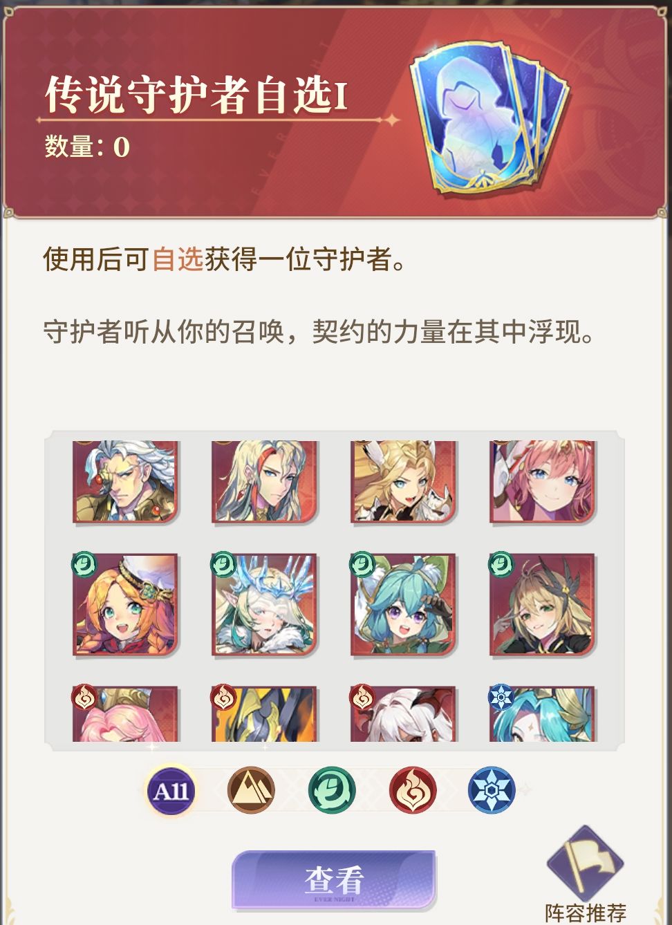 用一万两千五钻石强行拿下自选亏不亏? 2