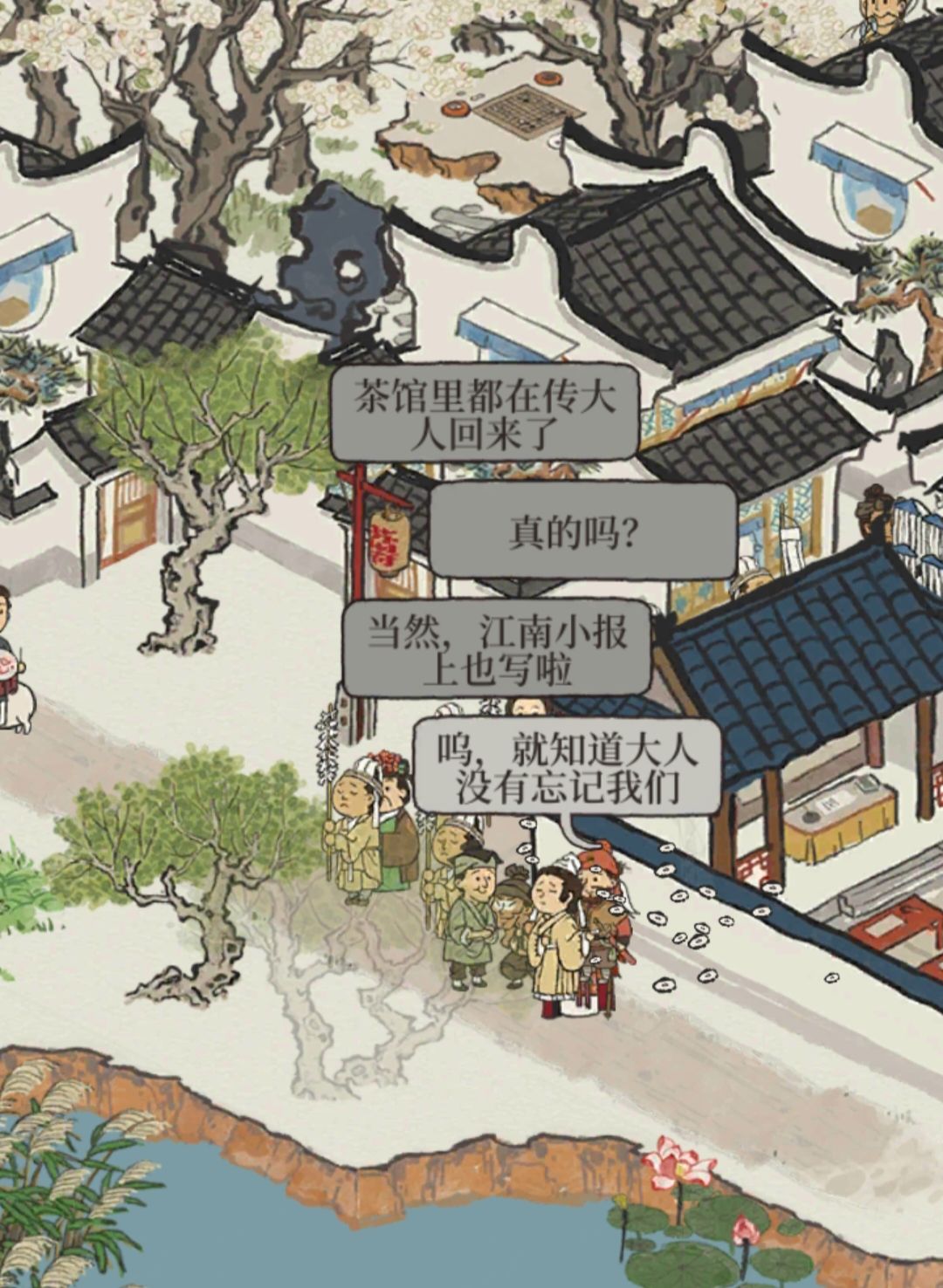 大人我回来了 1