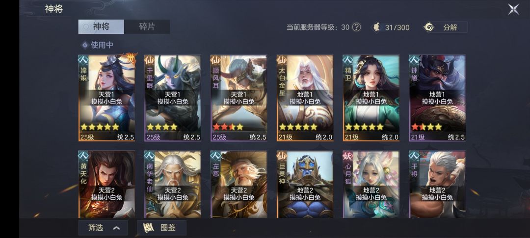 应该怎么搭配武将跟技能开荒跟PVP 2
