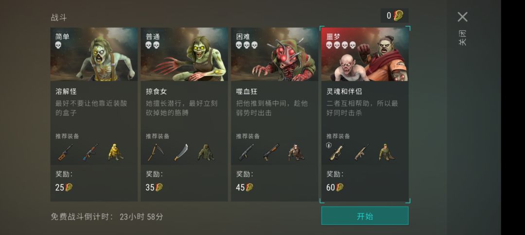 不知道满级需要多少耳朵起码看起来当个人了 3