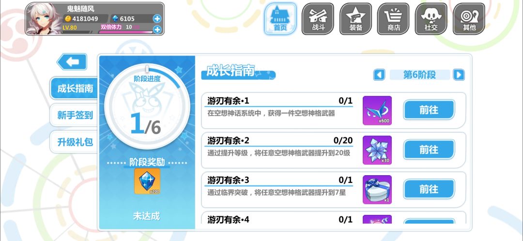 求助大佬,我空想武器应该选哪个? 1