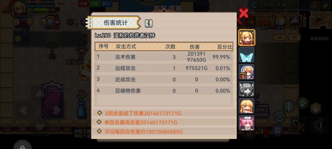 抽剑,伤害翻倍。肝裂隙是不可能肝的 1