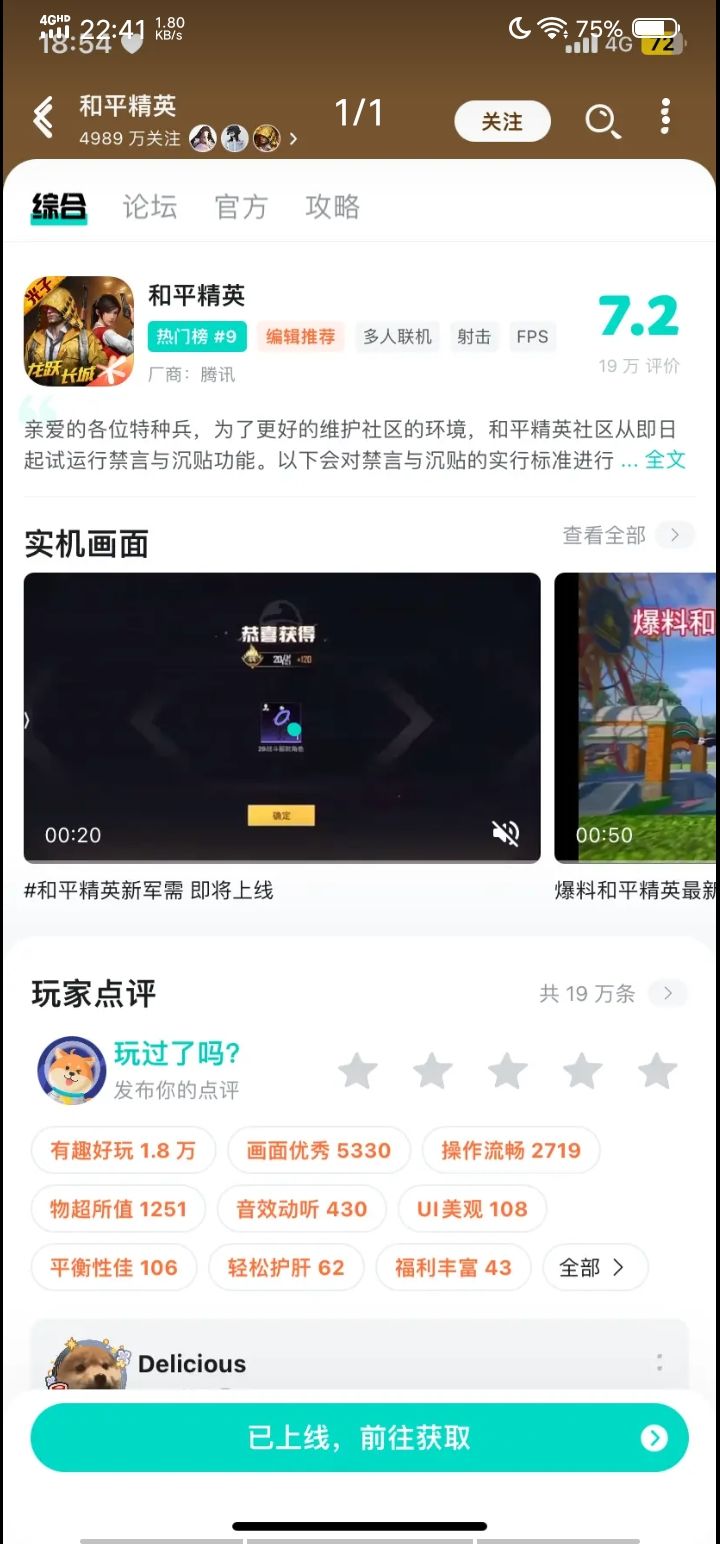 TapTap