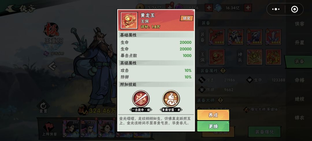 388天,128万攻,八十章,V1号,1230战力 3