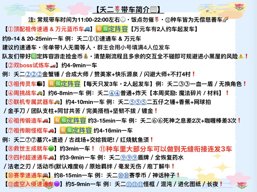 3月2日 带车明细 2