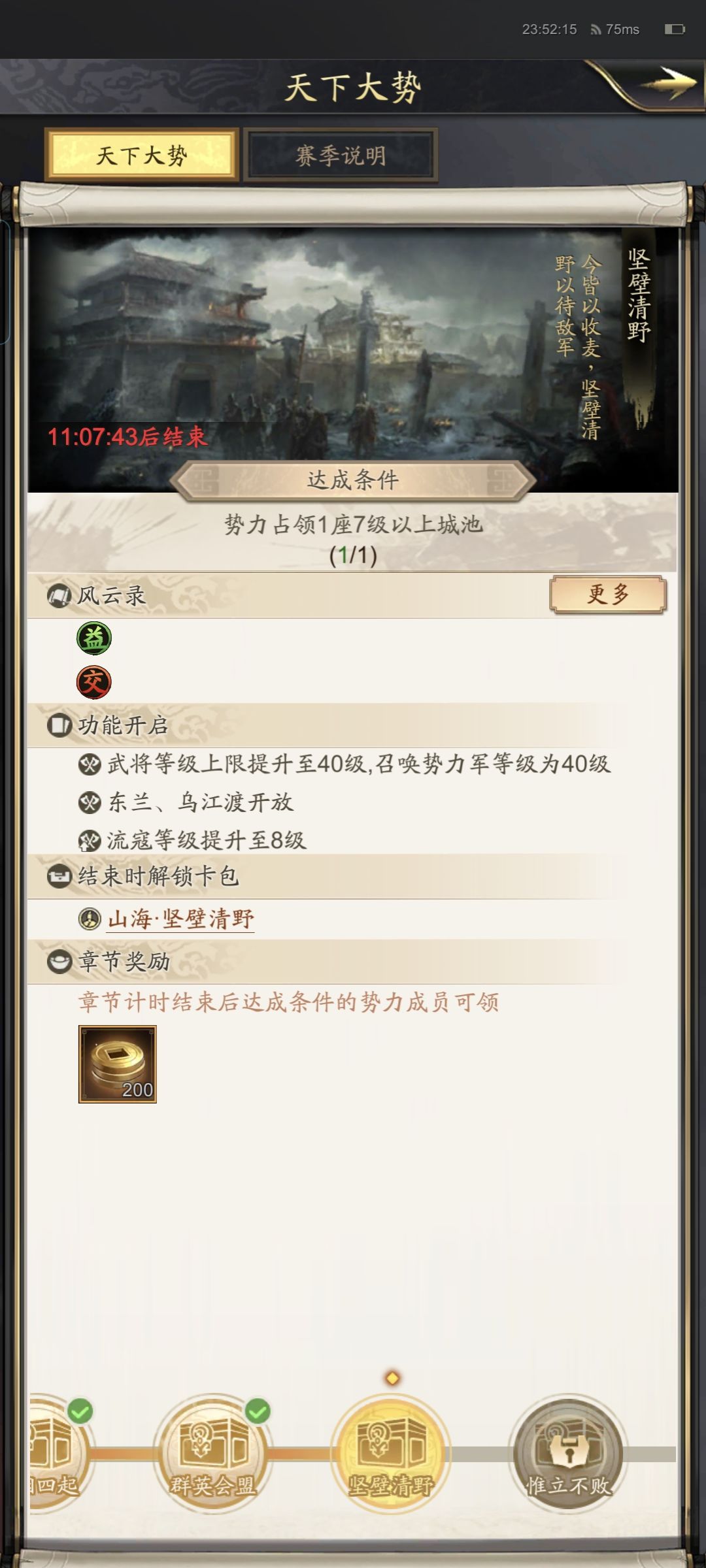 神将三国七擒孟获明天1.2日出关 1
