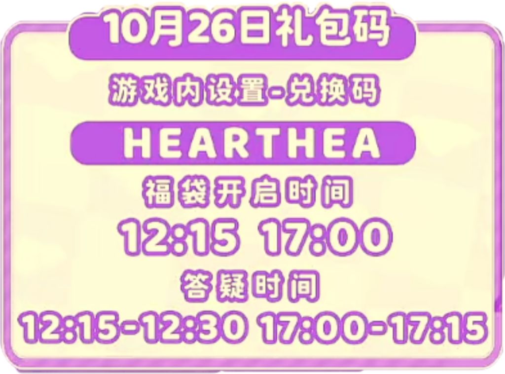 1026【心动小镇】-每日更新 3
