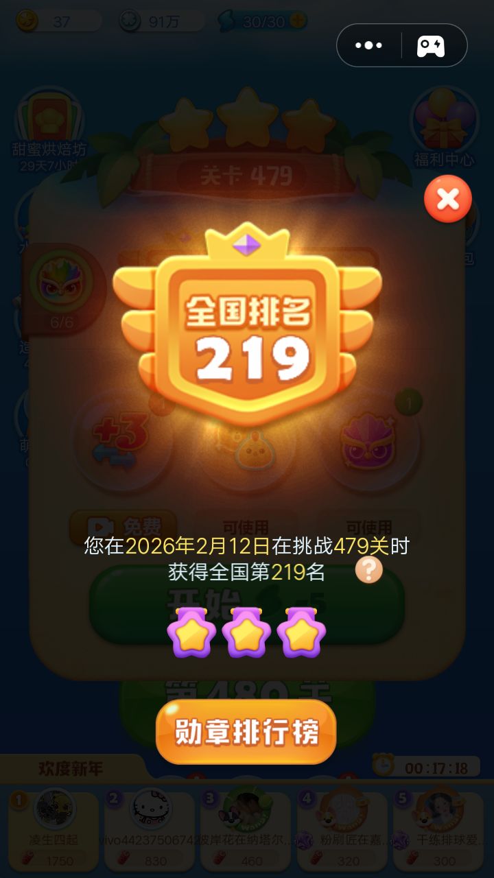 第一个分数到100万 2