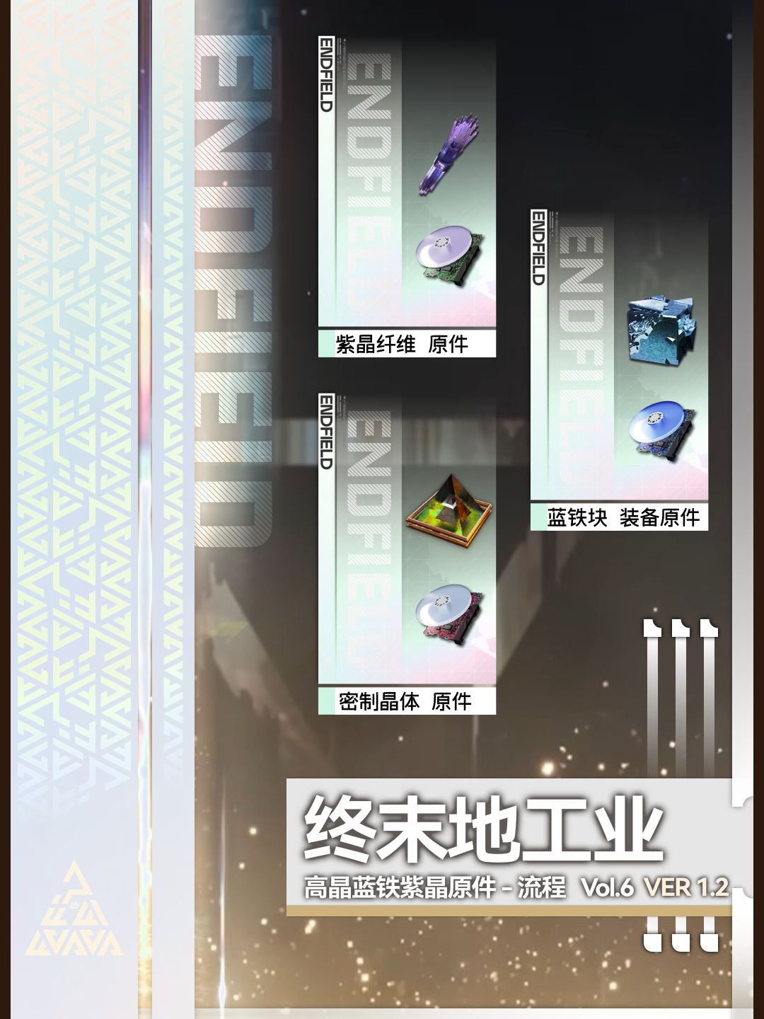 1.2「高晶蓝铁紫晶」生产流程 Vol.6截图