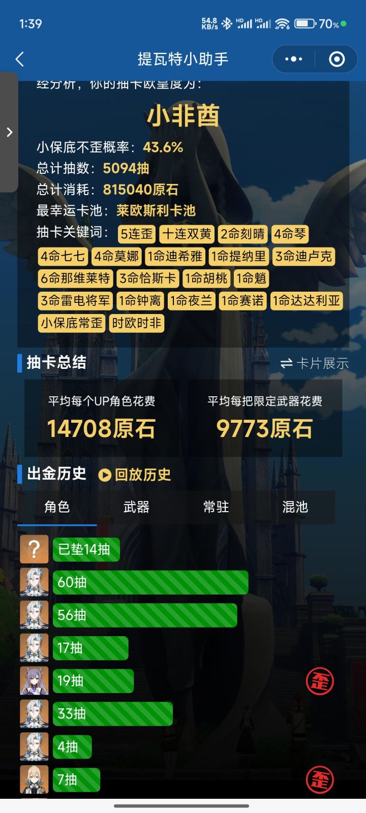 6命龙王截图