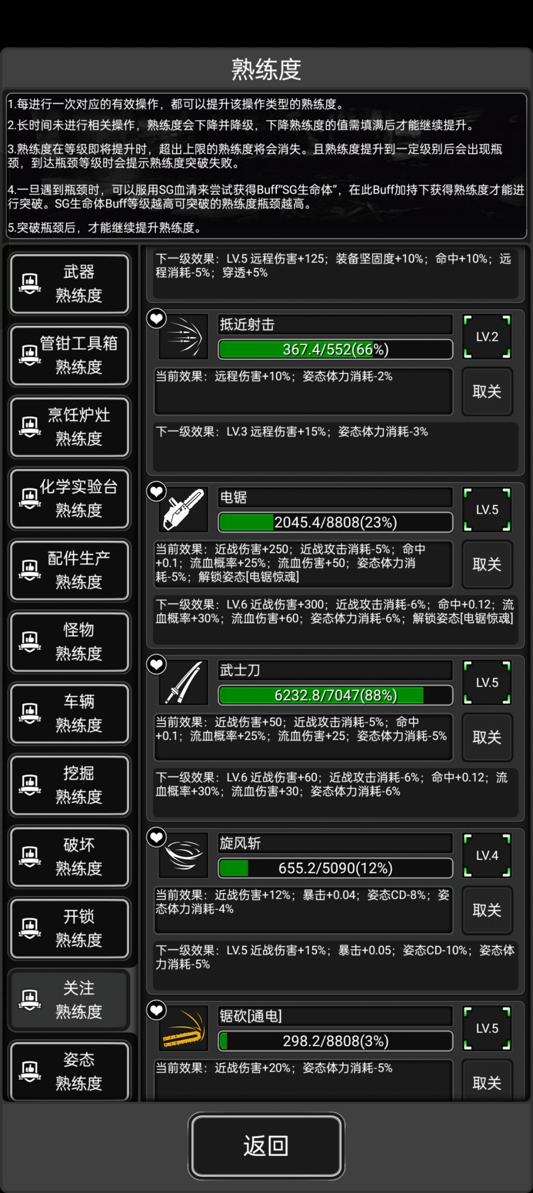 技能熟练 1