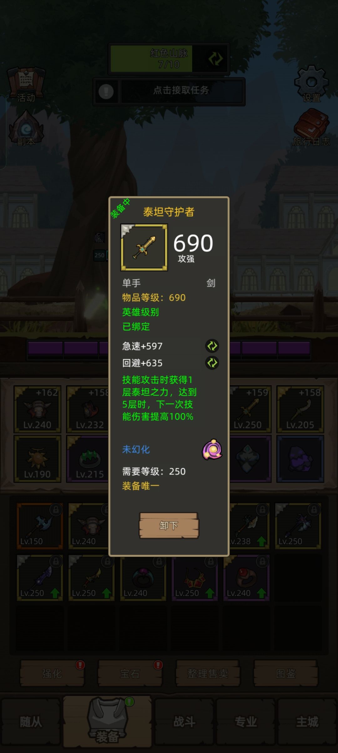 让血dk不那么刮的小技巧 1