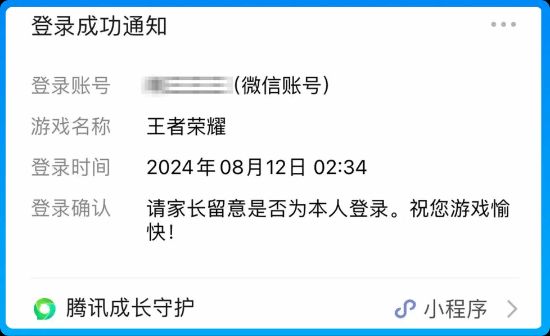 呔!未成年,这次看你往哪逃 3