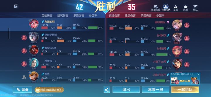排位的活人还不如人机截图